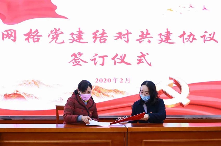 攜手同心|網(wǎng)格黨建聯(lián)盟，優(yōu)勢互補(bǔ)發(fā)展
